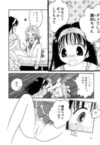 [Anthology] Little Pierce Vol.34