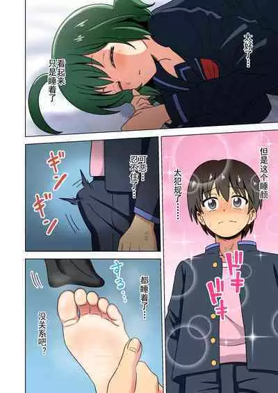 Mitari no Sono Ep. 93- | 魅足之园 （93话起）更新到175话