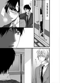 [Marinosuke] 7-ji 45-fun, Maiasa 8-ryoume de Matte Irunode, Hayaku Ore o Sawatte Kudasai.