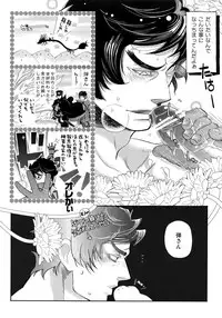 [+810 (Yamada Non)] night has become a sunny dawn because of you (Persona 4)