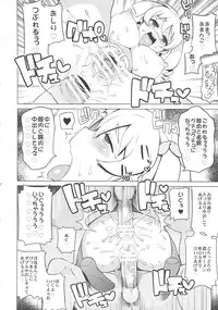 (COMIC1☆6) [Funi Funi Lab (Tamagoro)] Chibikko Bitch Hunters 2 (DIGIMON XROS WARS)
