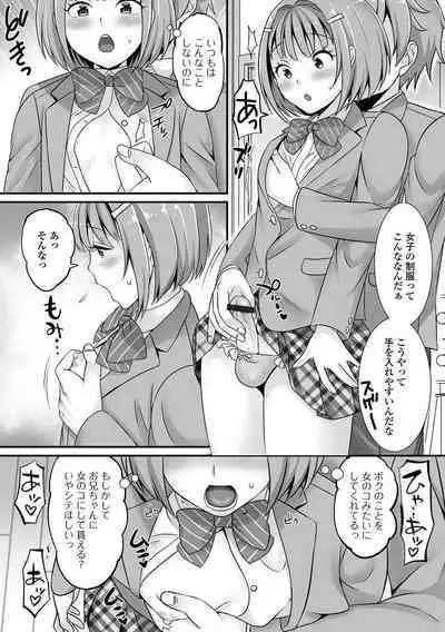 Miinna Otokonoko ni Nacchae!