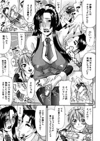 COMIC MUJIN 2005-12