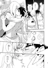 (C90) [Killer Bambi (Matsumoto Inaki)] Killer Bambi Guriga Sairoku-shuu 2012 Manga-hen (Berserk)