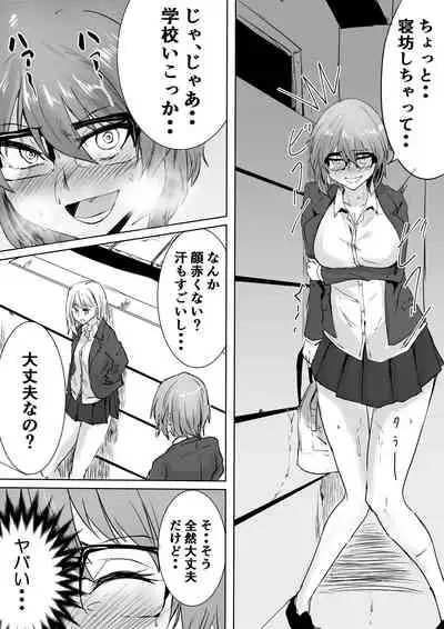 [Sango] Karada Kashimasu