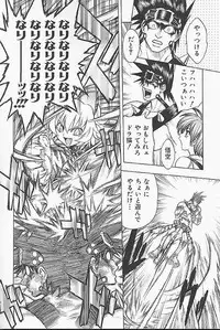 [Jam Ouji] BAD SLAMMERS 1