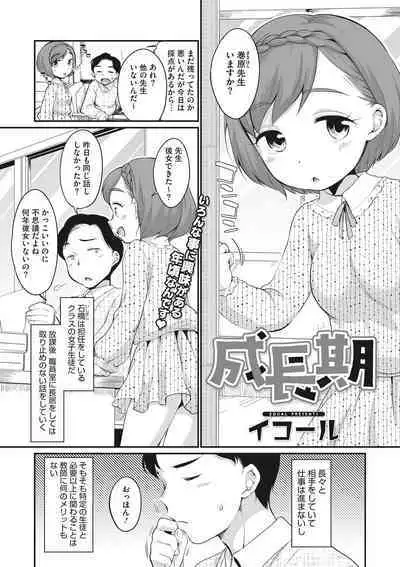 Little Girl Strike Vol. 25