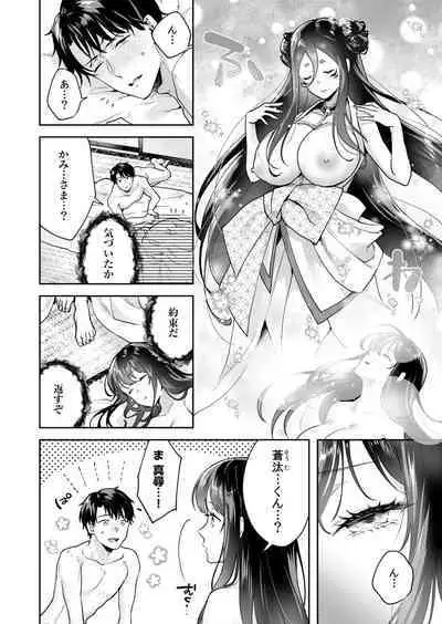 [Mogelano] Shimai to no Maguwai -Hokora ni Kakusareta Himitsu- 1-5