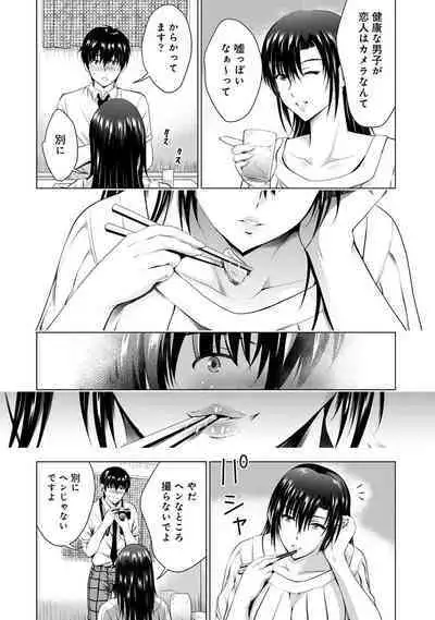 COMIC Ananga-Ranga Vol 99