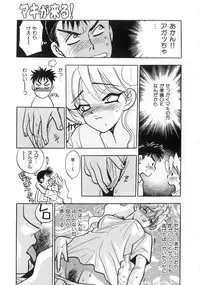 [Komotoda Emai] makiga kuru!