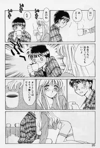 [Saki Kaori] Sweet Pain Little Lovers