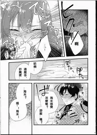 (Bokura no Love Live! 8) [Komagome pipette (MADO)] Futanari Shoujo ni Miserarete (Love Live!) [Chinese] [沒有漢化]