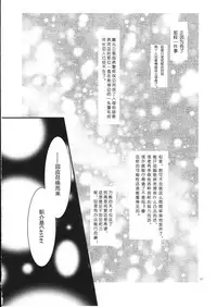 (SUPERKansai23) [Kagirinaku Ai. (Aoi)] Doutei o Sutenai to Derarenai Heya ni Tojikomeraretara Happy End ni Natta Hanashi (Fate/Grand Order) [Chinese][小心剧透个人汉化]