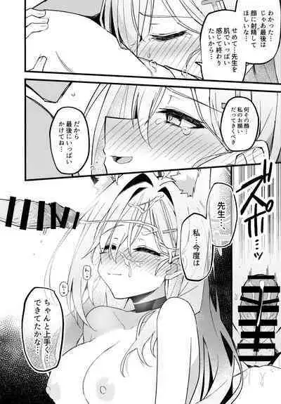 Miren ga Aru to Sureba