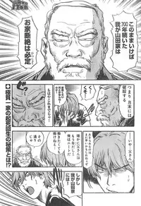 Young Champion Retsu Vol.01