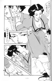 [Chanbara! (Kimuraya Izumi)] Sora ha Asita e Tuduite Iru (Romeos Blue Skies)