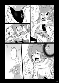 [GumiSyrup (gumi)] GumiBukuro01 [Digital]