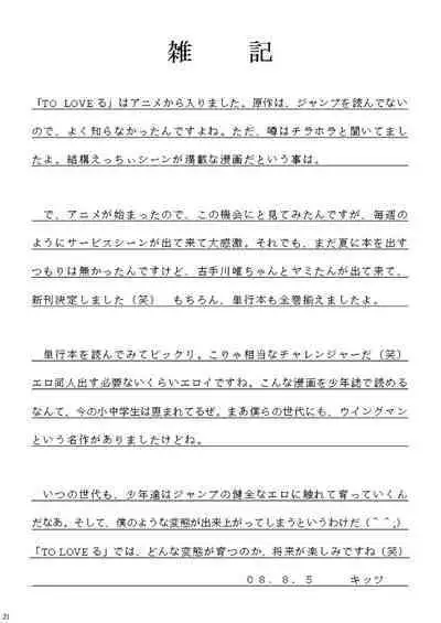 nan demonai you na koto ga siawa se daxtu ta kamo si re nai syouzyo tati