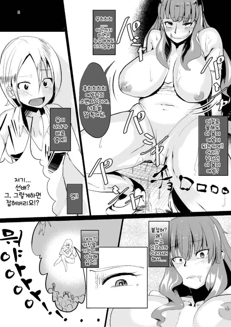 The camera which makes the Kokoro