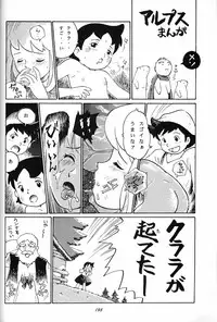 (C51) [Munchen Graph (Various)] Hara Hara Dokei Final Calpis Theater 7:30 (Various)