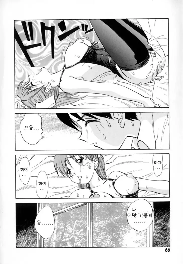 Boku ga Kanojo ni Kigaetara Ch.1~6
