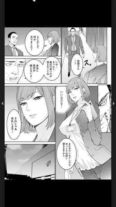 ダブルリベンジ ～復讐の甘い毒～（分冊版） 【第1話】