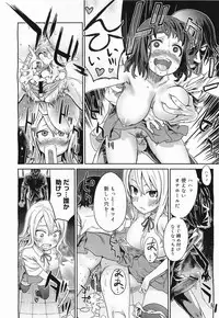 COMIC Megamilk 2011-11 Vol. 17