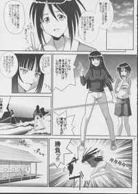 [St. Rio (Kitty)] Love Dashi 19 (Love Hina)