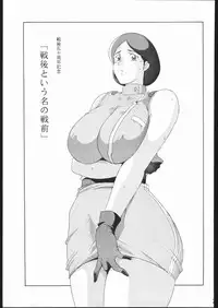 [Moriman Sho-Ten (Various)] KATZE 11 (Gundam)