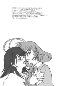 (CR32) [Kyomu no Uta (Satou Toshio)] GENERAL FOUL-UP (Various)