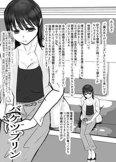 Boku no Tsuma ga Chiiki Seishorigakari ni nari Ojisan no Tanetsuke Puresu wo Misetsukerareru