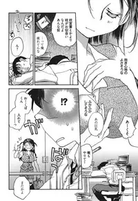 [Okano Ahiru] Demodori Hime to Neet Ouji