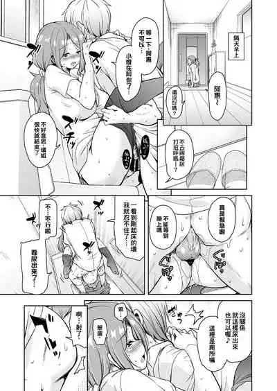 Ritou e Tenkou Shitara Host Family ga Dosukebe de Komaru Soushuuhen