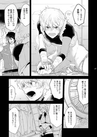 [+10 (Rakuda Torino)] Ryoshuu no Ouji 1.5-Wa Oshioki-hen 2 WAY/BLACK [Digital]