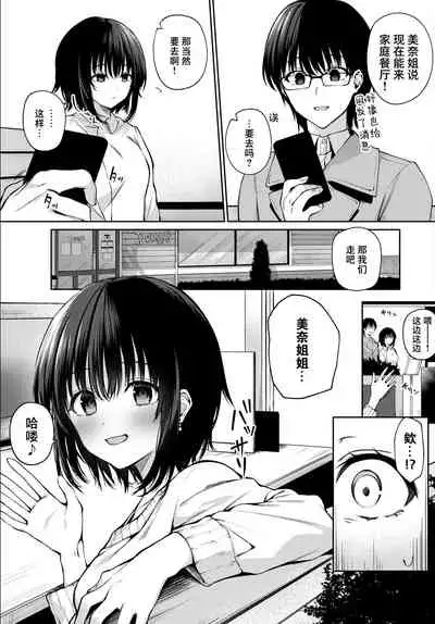 Futouhen Sankakkei - scalene triangle