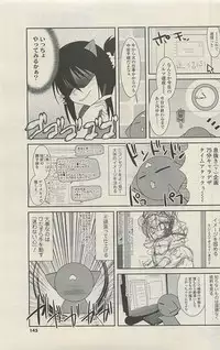 COMIC SIGMA 2010-07 (Vol.46)