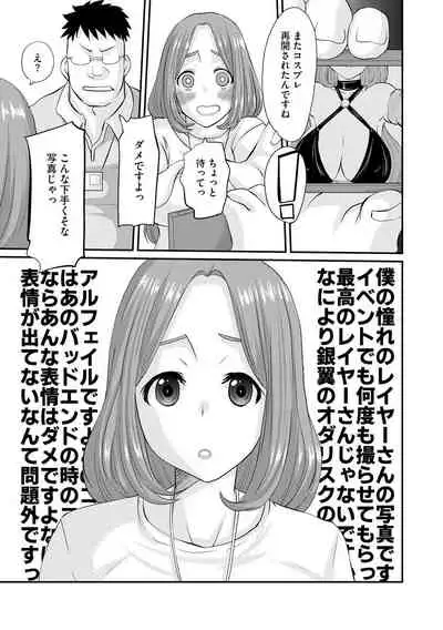 ネトラレ人妻図姦