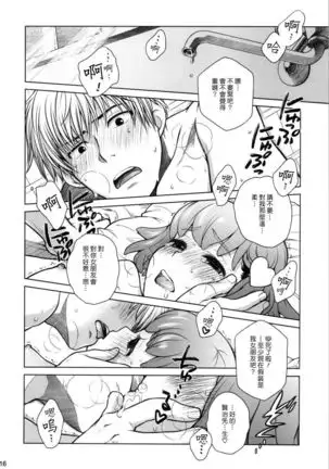 Sorako no Tabi 4 - Kanata no Tabi I