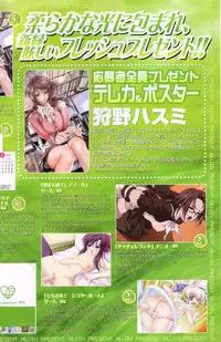 COMIC MUJIN 2007-05