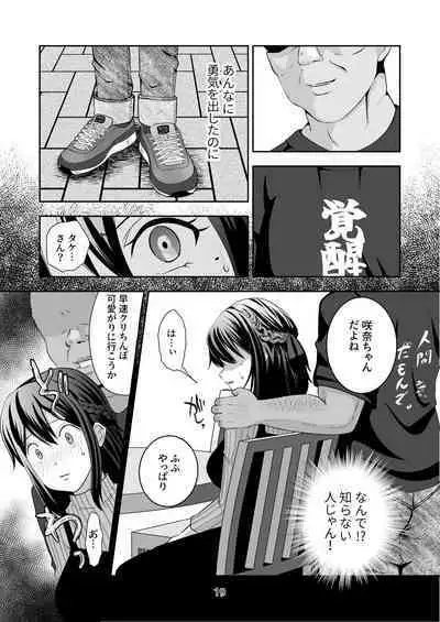 Oho Onna Bakutan Nisshi