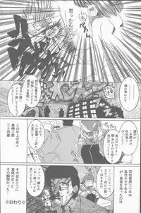 COMIC Mate 2001-06