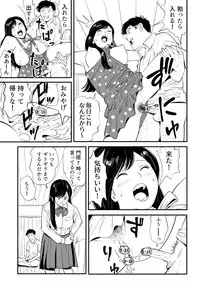 [Kidouchi Kon] Sex Education