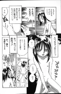 [Ra-Kailum] Kairaku Tenshi - Pleasure Angel