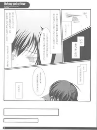 [Hacca Candy (Ise.)] OH!MY GOD OF LOVE (The World God Only Knows)