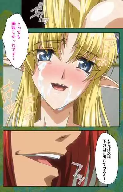Elf no Futagohime Willan to Arsura Special complete ban