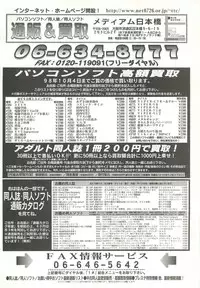 BugBug 1998-10