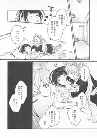 (CCOsaka109) [Hosikuz Dolce (Kayako)] Yasashiku Aishite (Danganronpa)