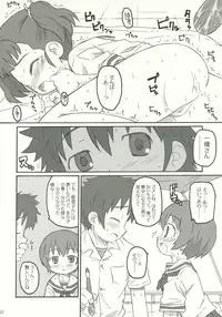 [Anthology] onomichi jane (Kamichu!)