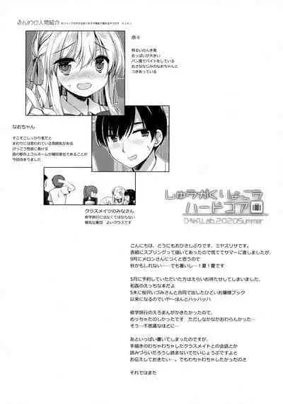 Shuugaku Ryokou Hardcore