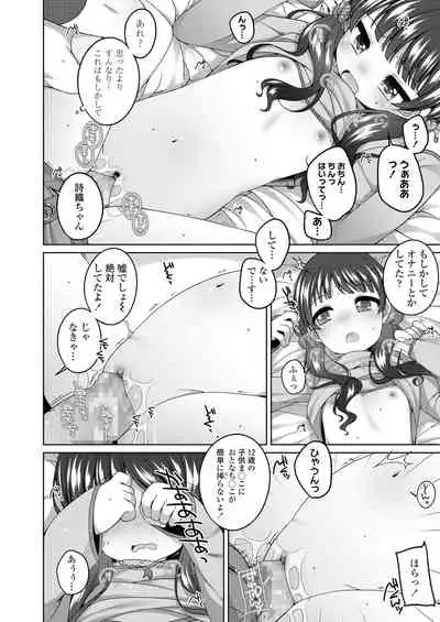 Chiccha na Suji to Onaka ga Suki.